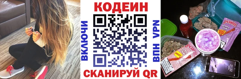 купить закладку Ряжск Кодеин напиток Lean (лин)