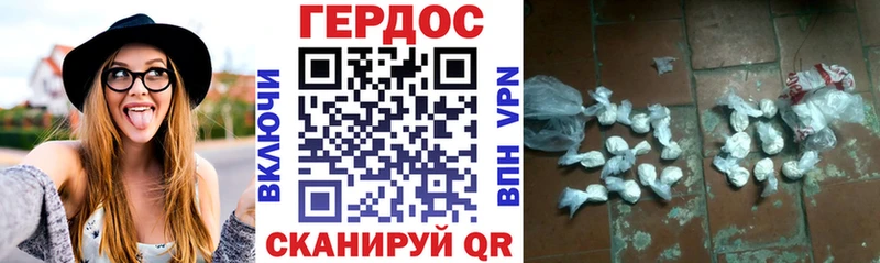 ГЕРОИН Heroin  Ряжск 
